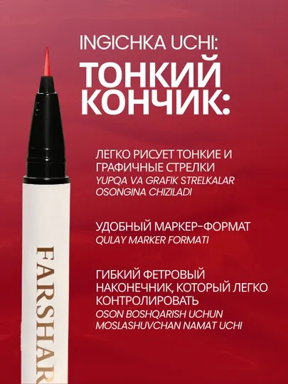 Подводка для глаз водостойкая FARSHARE 6 цветов, фломастер для глаз, тонкий лайнер - Макияж глаз