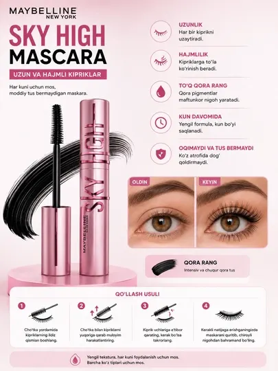 Тушь для ресниц, Maybelline Sky High, удлиняющая, придающая объем, черная, 7,2 мл - Макияж глаз