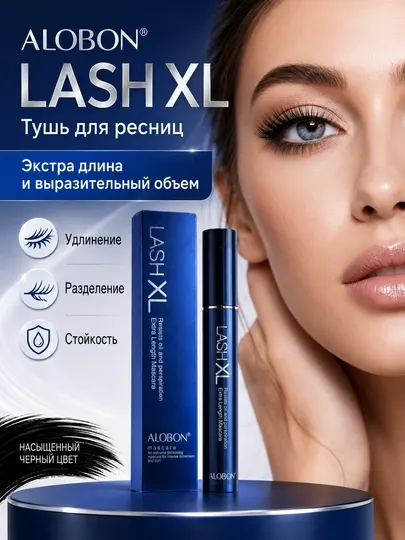 Тушь для ресниц ALOBON LASH XL, удлиняющая, стойкая, чёрная - Макияж глаз