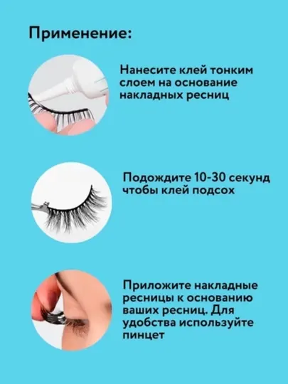 Клей для накладных ресниц Duo, 7 гр - Макияж глаз