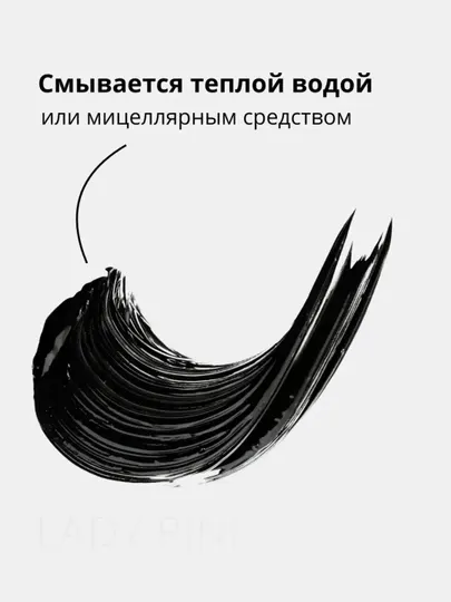 Тушь металлическая, водостойкая. С ультратонкой щеткой - Макияж глаз