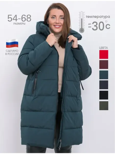 Rosabella Пуховик женский зимний большие размеры