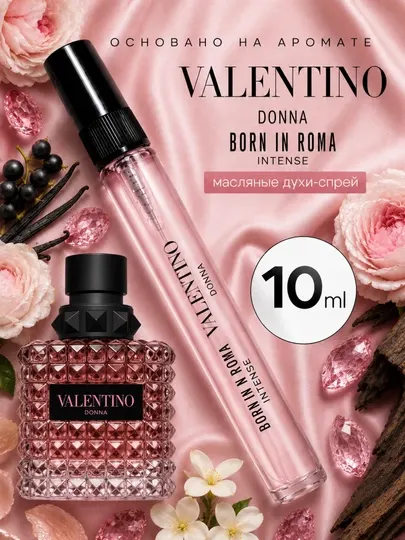 Парфюмерная вода Donna Born In Roma Intense - Valentino Женские духи Perfume raspiv