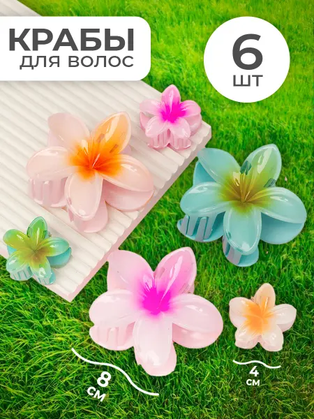 Jewelry Moments Крабик для волос цветок гавайский набор