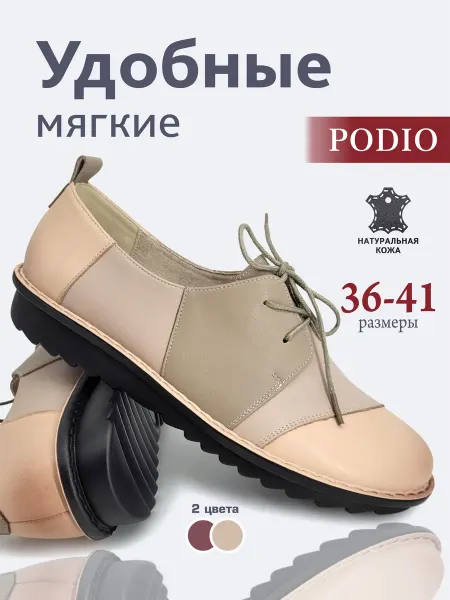 PODIO Кожаные туфли на шнуровке с заплатками
