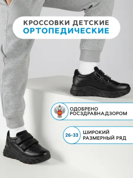 TWIKI Кроссовки детские ортопедические из натуральной кожи