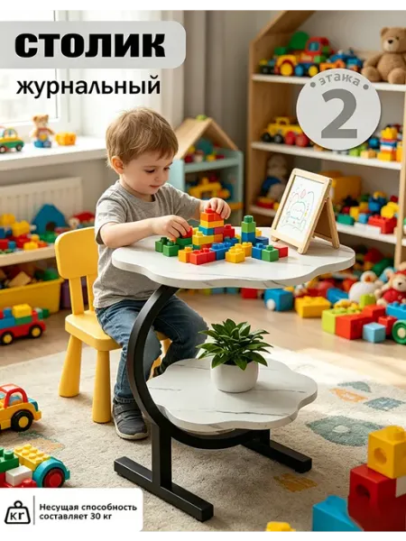 Детский столик с двумя уровнями, порядок в игрушках