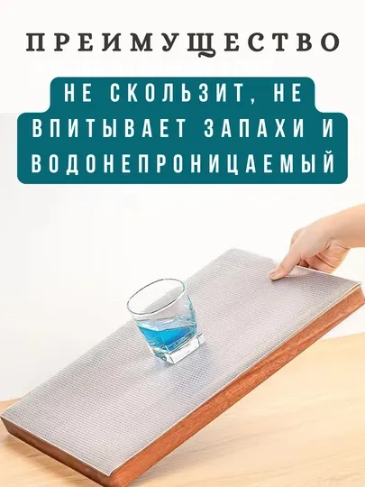 Cиликоновый, противоскользящий коврик в рулоне, для холодильника и полок-3,2 и 1,5 метра - Хранение продуктов
