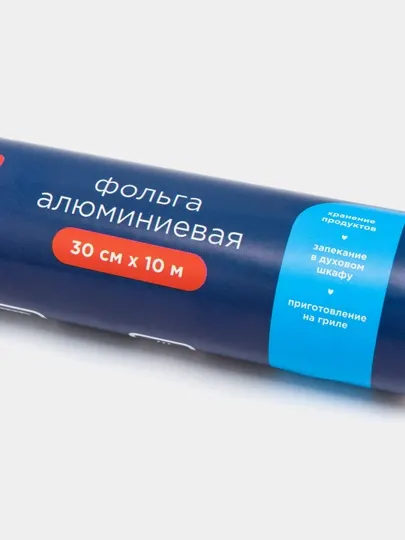 Фольга алюминиевая Oila tanlovi, 10 м - Хранение продуктов