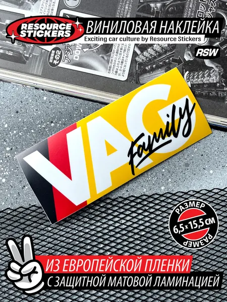 Наклейка на авто VAG family 15.5x6.5