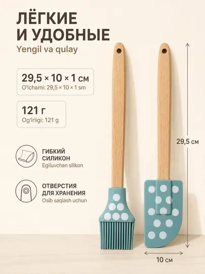 Кухонные принадлежности: лопатка, кисточка и молоток для мяса, 3 варианта - Кухонные инструменты