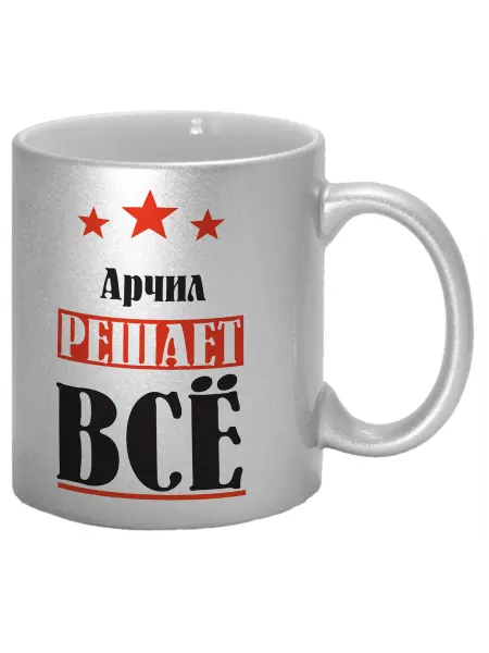 Керамическая кружка с оригинальным дизайном и объёмом 330