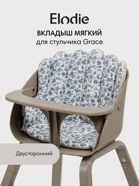Elodie Мягкий вкладыш для стульчика Grace Garden Leo Toile