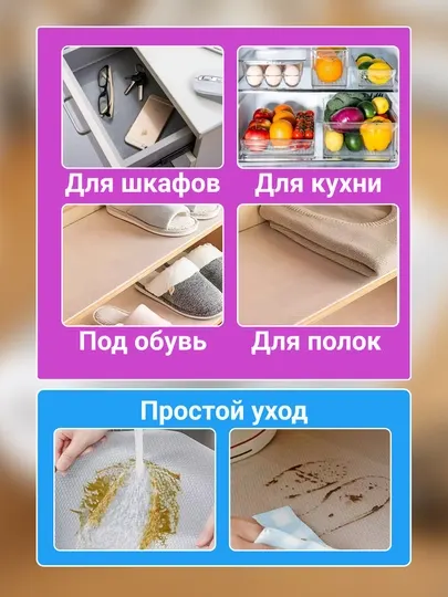 Антискользящий силиконовый коврик в рулоне для холодильника и полок - Хранение продуктов