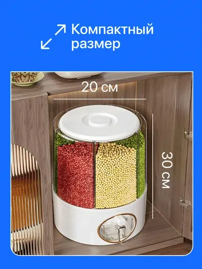 Контейнер для круп, большой органайзер и кухонный диспенсер, для сыпучих продуктов - Хранение продуктов