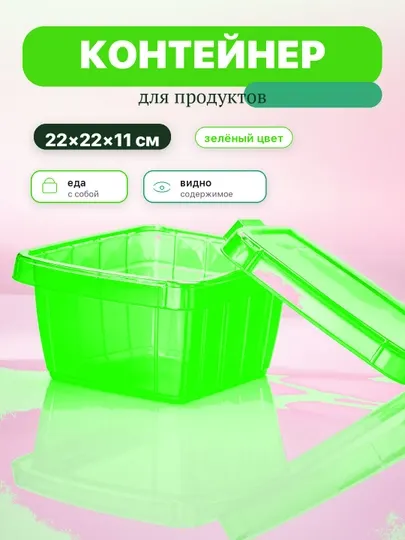 Ланч-бокс для готовой еды, контейнер для хранения продуктов с крышкой, пластиковый, пикник - Хранение продуктов