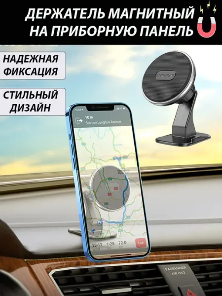 Borofone Автомобильный держатель магнитный