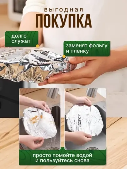 Многоразовые фольгированные шапочки фольга для посуды, 10 шт — замена плёнке и фольге - Хранение продуктов