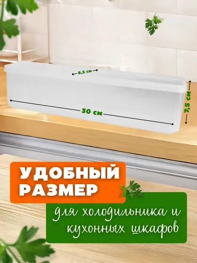 Контейнер для холодильника, органайзер для хранения зелени - Хранение продуктов