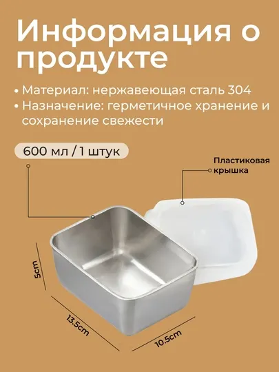 Набор металлических контейнеров для хранения продуктов с крышками, 5 шт - Хранение продуктов