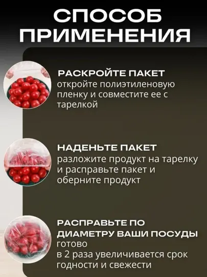 Эластичные пакеты-стрейч для хранения продуктов, 100 шт - Хранение продуктов
