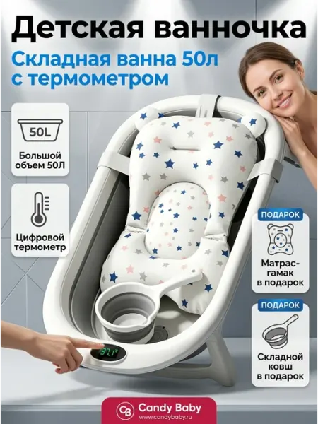 AMI Ванночка детская складная для купания с термометром 0+