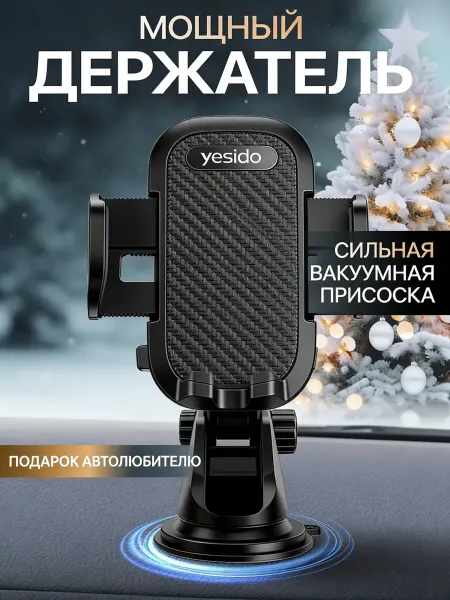 Borofone Держатель для телефона в машину на присоске с липучкой