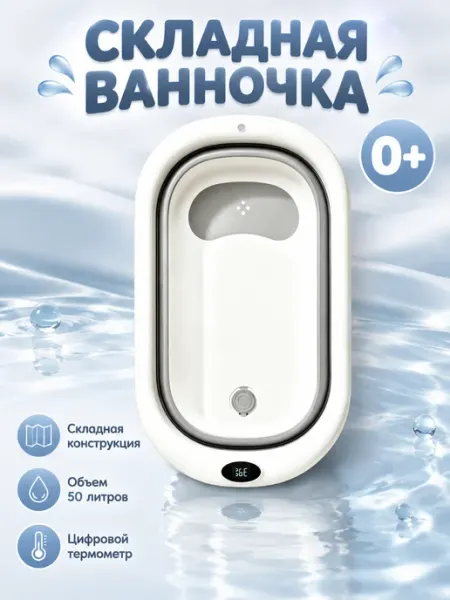 Honeybear Складная ванночка для купания с термометром и гамаком