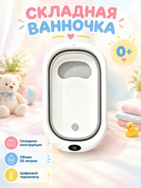 Honeybear Ванночка для купания новорожденных с термометром и гамаком