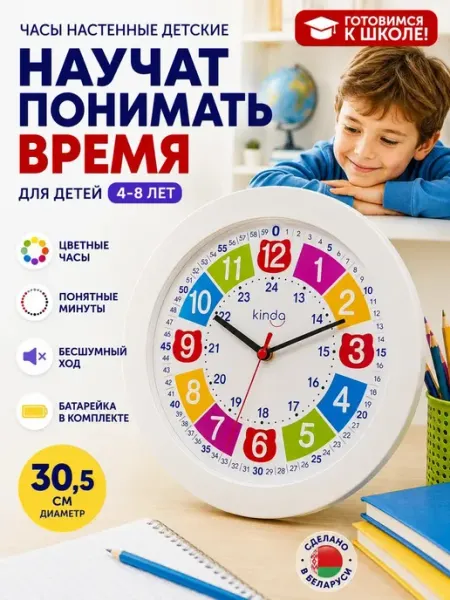 Часы настенные детские обучающие kinda Котики Учу цифры бесш