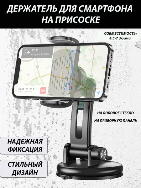 Borofone Авто-держатель с зажимом на присоске