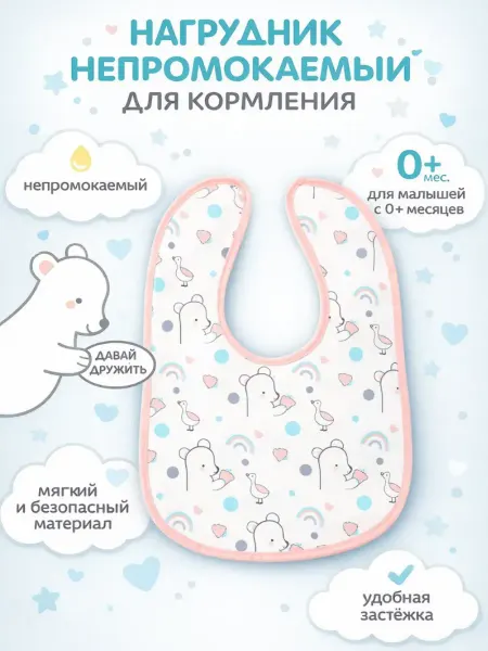 Крошка Я Нагрудник для новорожденных