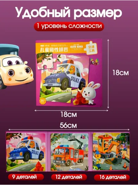 Пазл- книжка магнитная для детей 3 в 1 развивающая