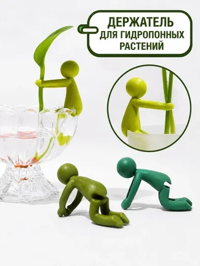 Игрушка Держатель для растений, 2 шт - Держатели, подставки и подносы