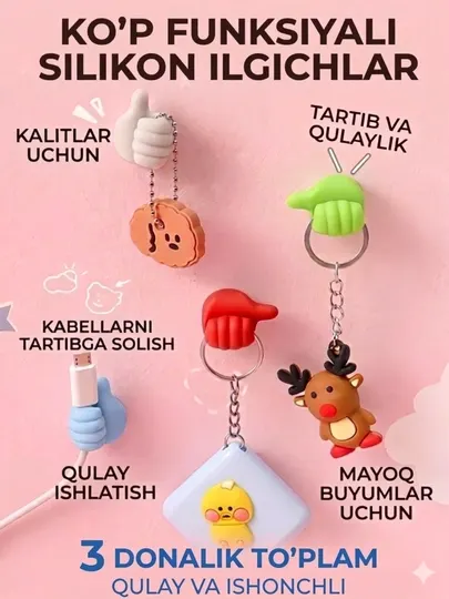 Пальчик для кабелей дома, в офисе, в машине, для зарядных устройств и кабелей,ТВ, 3 штук - Держатели, подставки и подносы