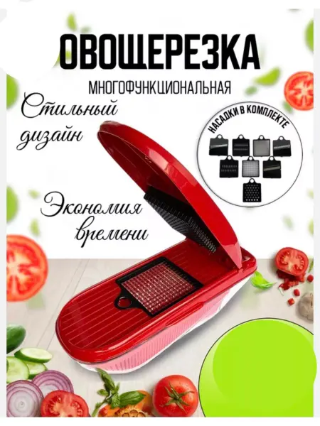 EVE Многофункциональная овощерезка комбайн 15 в 1