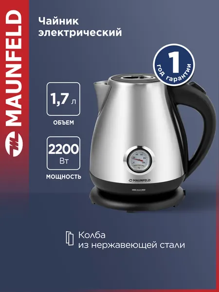 Чайник электрический MAUNFELD MGK-625S, с термометром, 1,7 литра, мощность 2200 Вт, нержавеющая сталь, серый