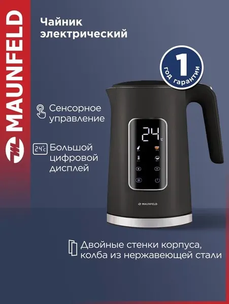 Чайник электрический MAUNFELD MGK-635DBK, с регулировкой температуры, мощность 2200 Вт, сенсорный, черный, 1.7 л