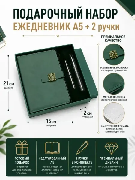 ЛАМ 1 Ежедневник недатированный в клетку с ручкой 2 шт