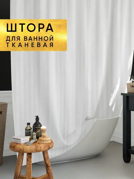 DeluxLeather Штора для ванной тканевая водонепроницаемая 180 на 200 см