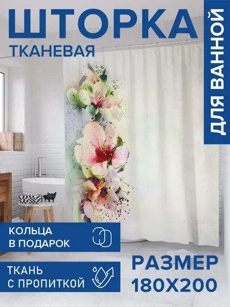 JoyArty Штора для ванной 180х200 "Нежная цветочная композиция"