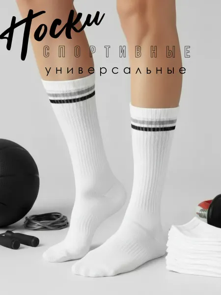 ViDiM Носки высокие хлопок, набор 3 пары