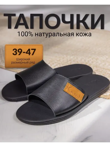 GOLD KARAT Тапочки летние кожаные, шлепки из натуральной кожи