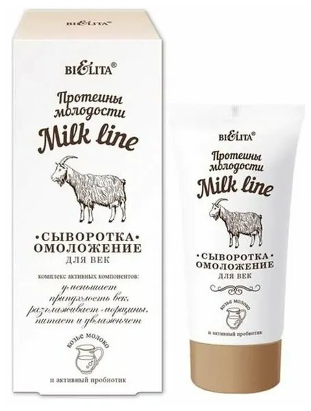 Сыворотка-омоложение для век Протеины молодости Milk Line - Белорусская косметика