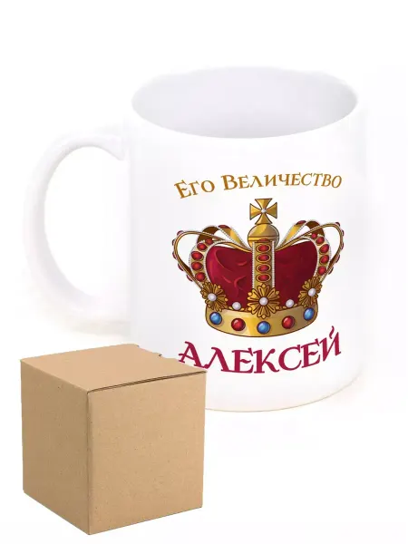 RedPony Кружка именная его величество Алексей