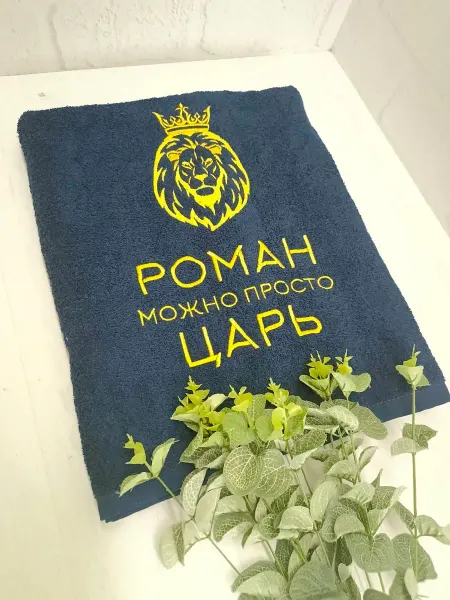 XaLaT Полотенце банное, махровое ПРОСТО ЦАРЬ Роман