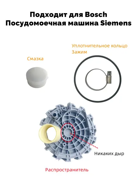 Дозатор воды для посудомоечной машины Bosch