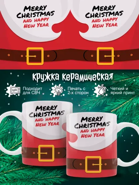 Ленивая Лиса Кружка новогодняя