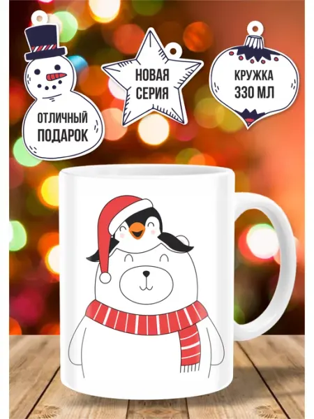 ТРЕНДОФФ Кружка новогодняя 2027 в подарок