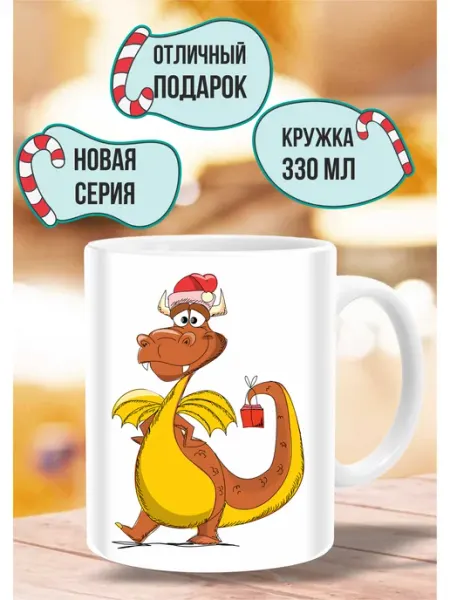 ТРЕНДОФФ Кружка новогодняя 2027 в подарок